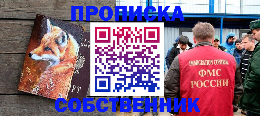 прописка паспорт в Сосновом Бору