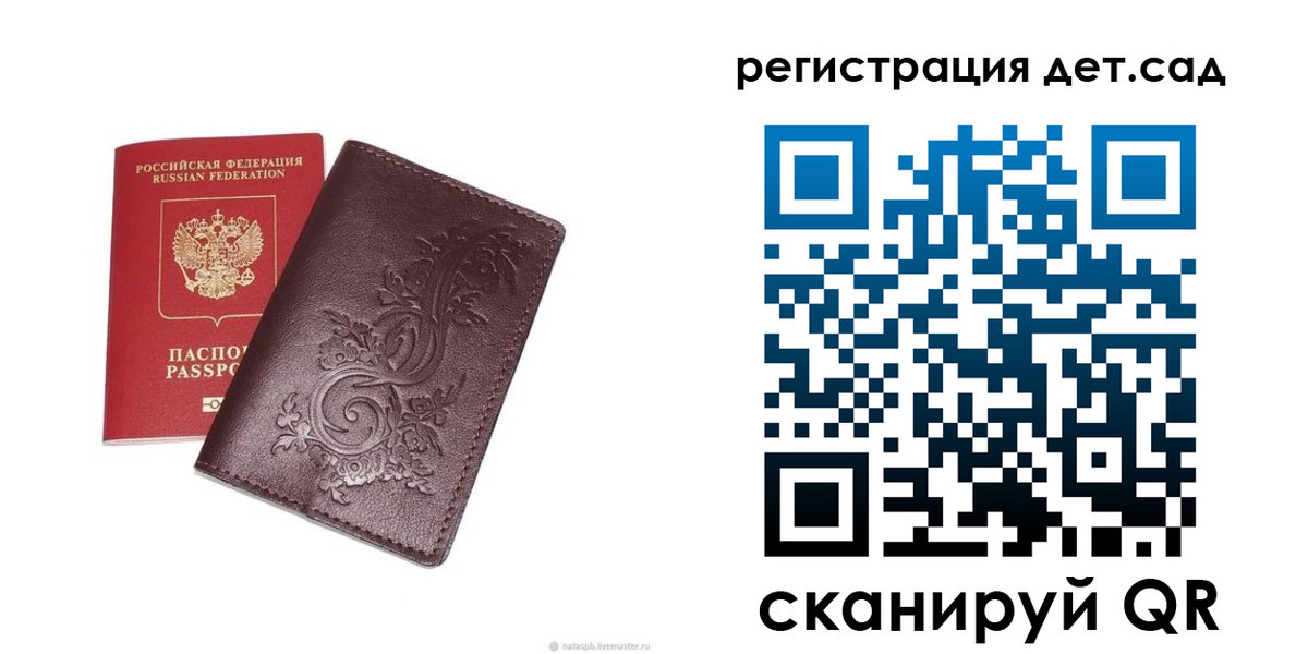 временная регистрация гарантия в Сосновом Бору