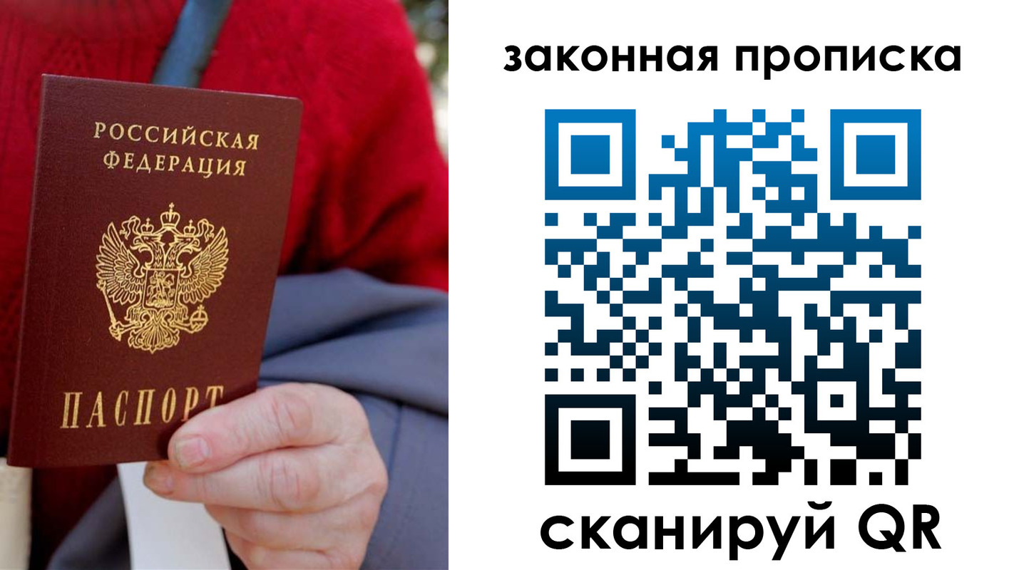 прописка для кредита в Сосновом Бору