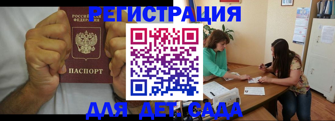 временная регистрация поиск в Сосновом Бору