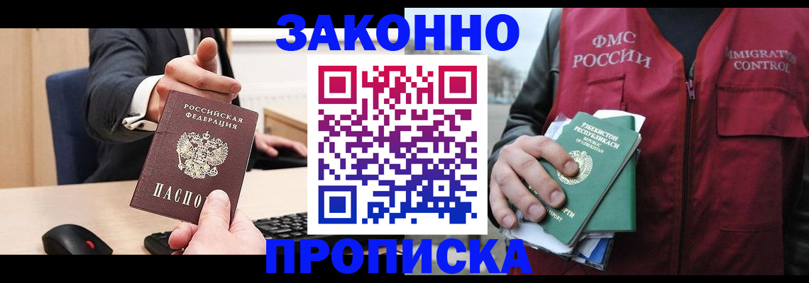 временная регистрация гарантия в Сосновом Бору