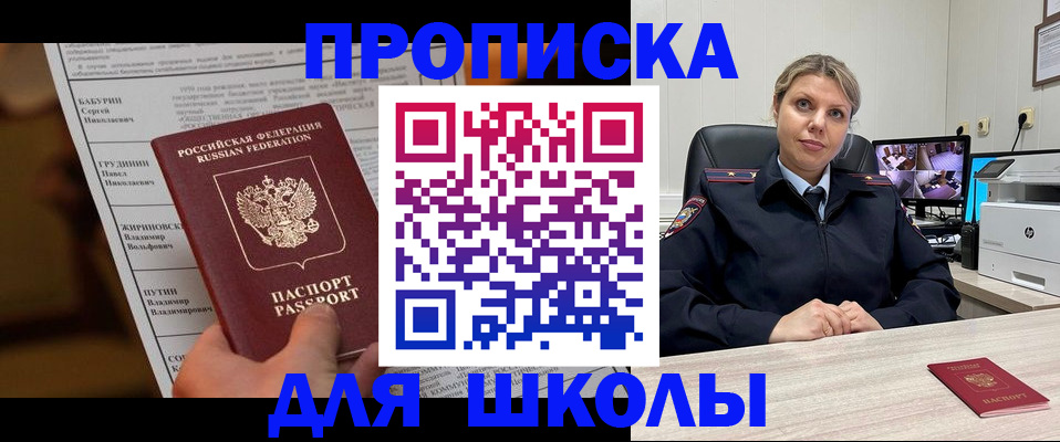 регистрация в Сосновом Бору