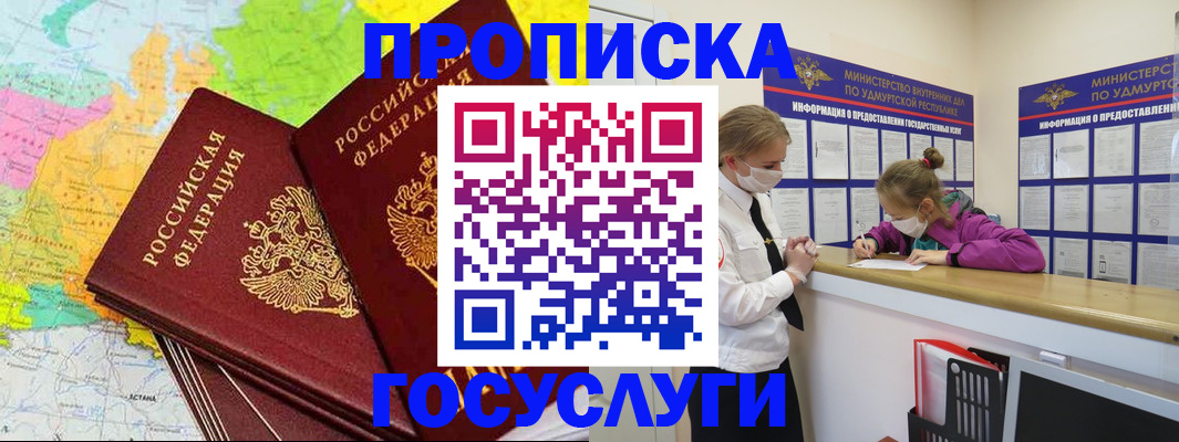 временная регистрация 2025 в Сосновом Бору
